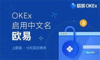 欧易APP交易所官网版 欧易交易所app官方