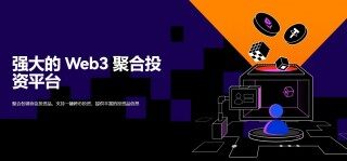 以太币平台欧易交易所-欧易去中心化v6.5.7官方授权