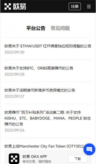 欧易交易平台排名_国内比特币app排行榜