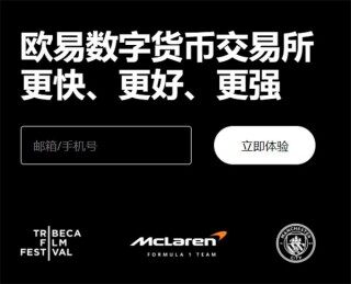 易欧交易平台(v6.1.54)_欧易为啥还可以用