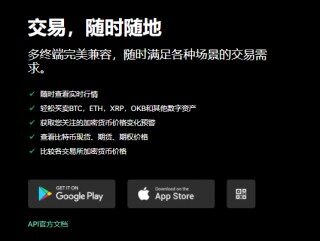 欧易易(v6.1.15)_欧币