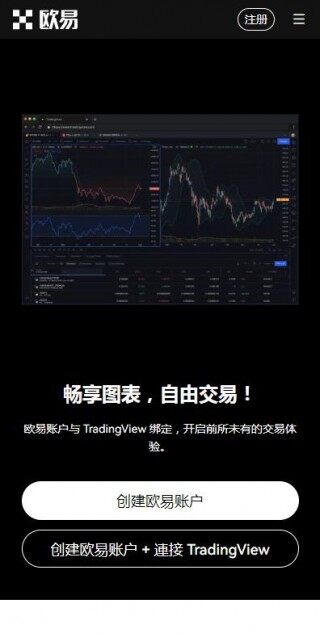 欧易区块链apk-欧易OTC交易平台v6.0.9地址
