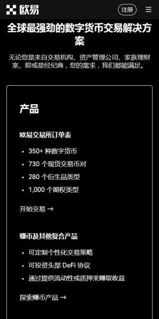 欧易交易所专业版v6.7.9最新-易欧专业比特币交易软件6月