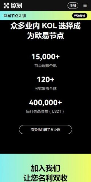 虚拟货币平台欧易交易所-欧易DeFi挖矿v7.1.6官网