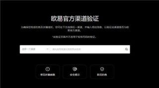 欧易易交易app(v6.1.10)_欧交易平台
