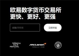欧易国内不能用了(v6.1.38)_欧币交易所如何提现