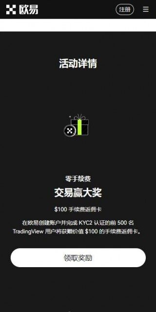 欧易平台永续合约v6.0.8快速安装（欧易交易所6月内部版）