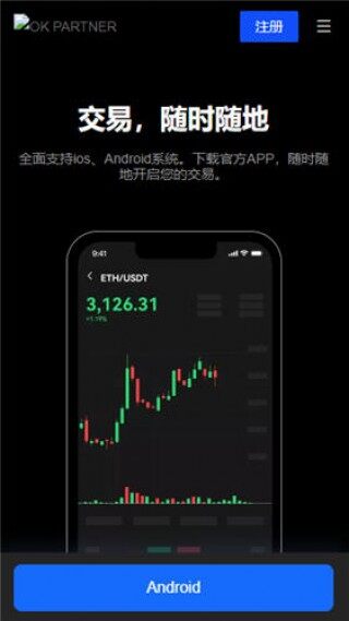 【苹果版欧易交易平台】ouyi欧易交易平台iOS