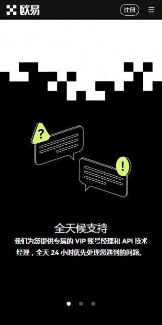 欧易比特币交易所-欧易全新版本v6.2.9官方授权