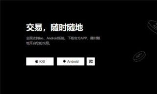 欧易加密货币交易(v6.1.52)_欧交易平台