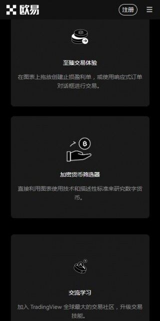 欧易ouyi加密货币钱包在线-欧易web3钱包免费版v6.3.7安装地址