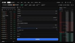 欧易交易所排名第几_okAPP官网版v6.074