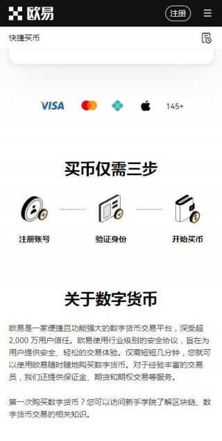 web3钱包app推荐欧易okx-欧易web3钱包v6.5.21中文版