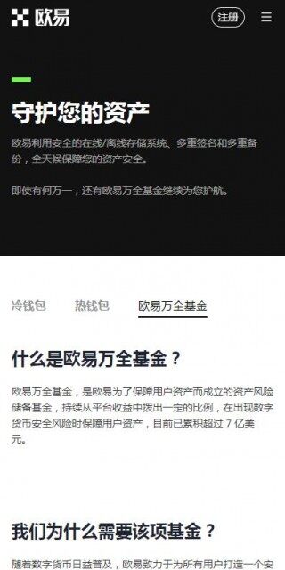 区块链软件2024欧易交易所-区块链APP欧易极速版v7.0.6安装