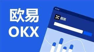 欧易(v6.1.18)|欧易虚拟货币官网