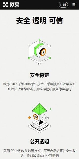 ETH交易平台欧易官方-欧易币币杠杆交易所v6.5.7地址