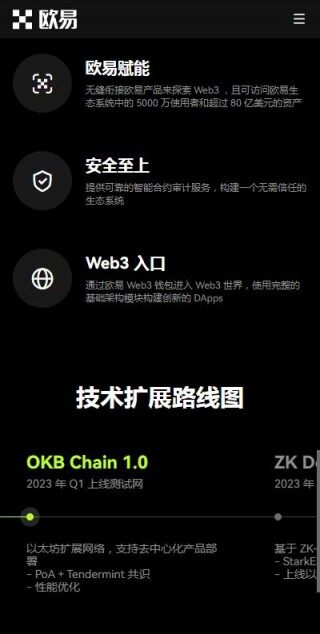 web3钱包提现手续费低的有哪些？欧易web3钱包安全版v6.7.11