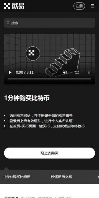 trc20交易平台欧易最新版app-欧易usdttrc20最新6月