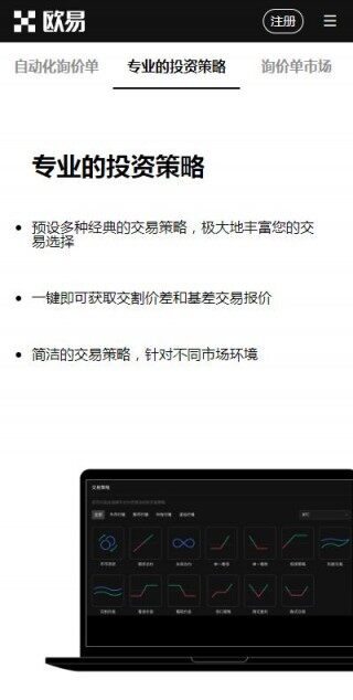 欧易交易所OKTC平台2024-欧易OKTC交易所6月内部版