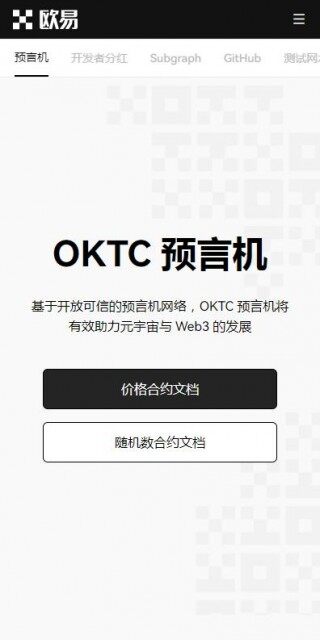eth以太坊APP中文版2024-欧易eth交易所通用版v6.3.2