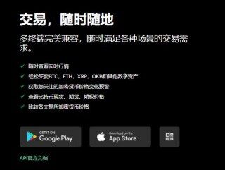 欧易交易平台app官网免费(v6.1.14)_欧易商家