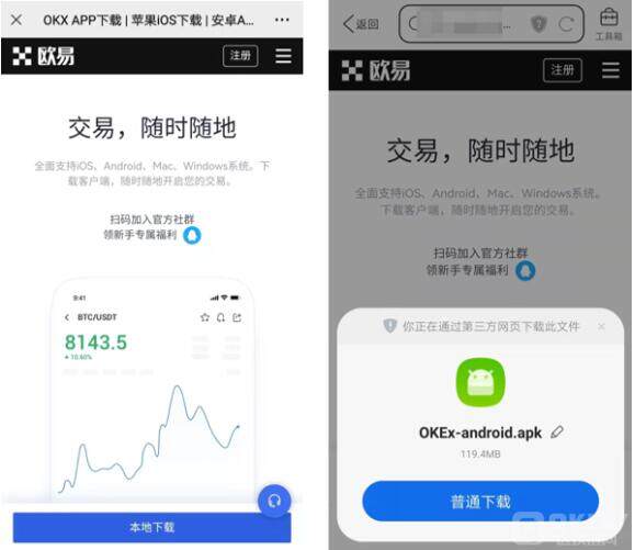2023全球币圈八大交易所排行 八大虚拟币交易所-第9张图片-欧易下载 2023全球币圈八大交易所排行 八大虚拟币交易所-第9张图片-欧易下载
