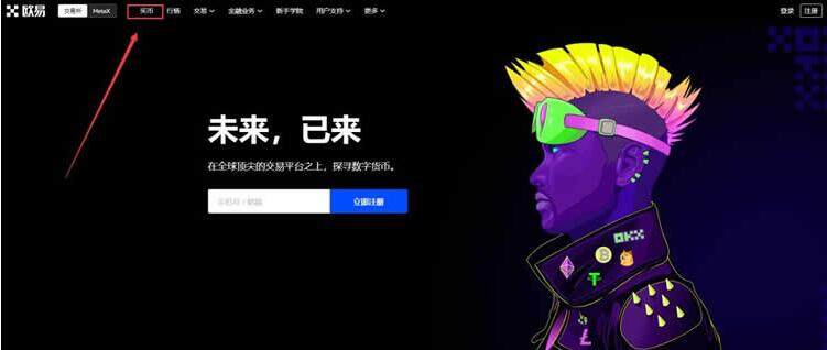 八大加密货币交易所 八大上市虚拟币交易所排行榜-第10张图片-欧易下载 八大加密货币交易所 八大上市虚拟币交易所排行榜-第10张图片-欧易下载