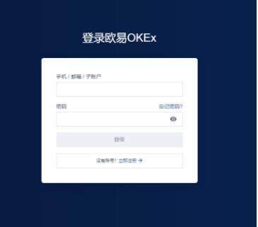 币圈八大交易所排名 币圈汇总:八大比特币交易平台排行榜单-第9张图片-欧易下载 币圈八大交易所排名 币圈汇总:八大比特币交易平台排行榜单-第9张图片-欧易下载
