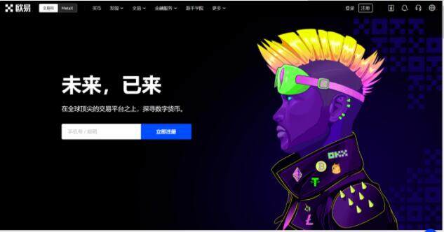btc交易所app最新排行前八 币圈全球八大交易所排名-第1张图片-欧易下载 btc交易所app最新排行前八 币圈全球八大交易所排名-第1张图片-欧易下载