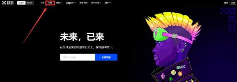 btc8大交易所排名 为你盘点币圈八大交易所排名-第8张图片-欧易下载 btc8大交易所排名 为你盘点币圈八大交易所排名-第8张图片-欧易下载