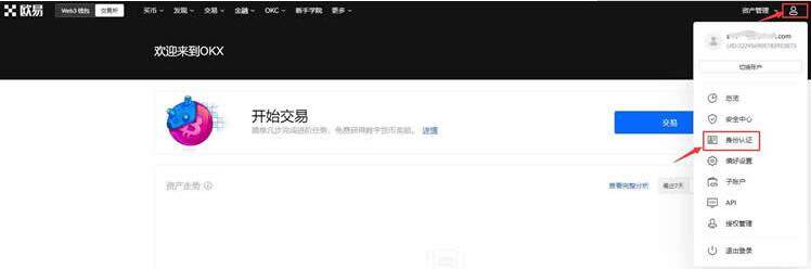 八大公认的货币交所排名 虚拟货币交易所排行榜前8名-第11张图片-欧易下载 八大公认的货币交所排名 虚拟货币交易所排行榜前8名-第11张图片-欧易下载