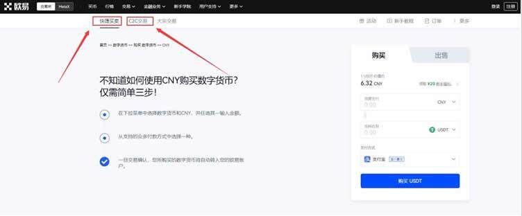 炒币必看的交易所干货! 2023全球八大虚拟货币交易所排名-第10张图片-欧易下载 炒币必看的交易所干货! 2023全球八大虚拟货币交易所排名-第10张图片-欧易下载
