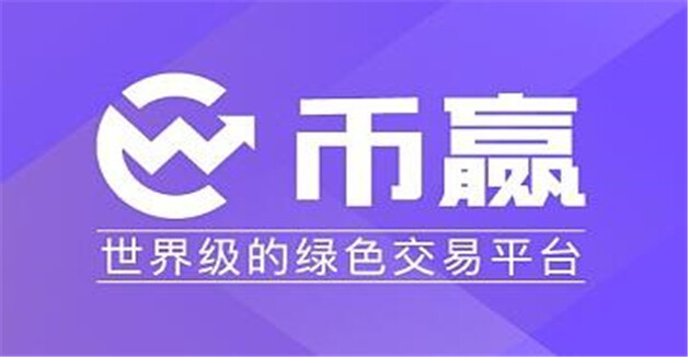 八大虚拟货币交易平台排名 比特币第一,以太币瑞波币均上榜-第3张图片-欧易下载 八大虚拟货币交易平台排名 比特币第一,以太币瑞波币均上榜-第3张图片-欧易下载