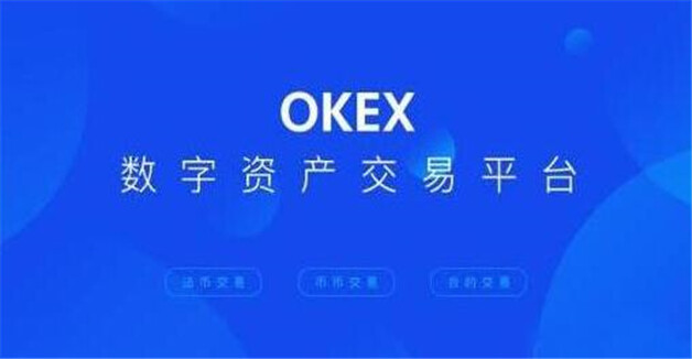 比特币交易所排行榜 8大btc交易平台-第1张图片-欧易下载 比特币交易所排行榜 8大btc交易平台-第1张图片-欧易下载