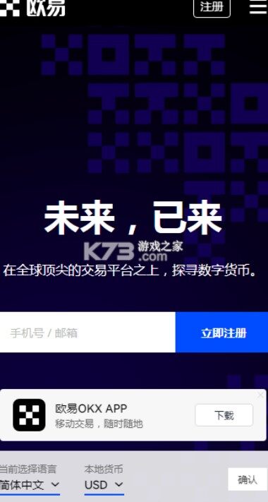 okek交易平台app_okek交易平台app最新官网版v6.78.9-第1张图片-欧易下载