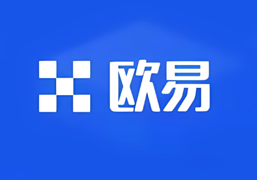 欧易策略广场有什么用-第1张图片-欧易下载