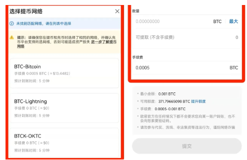 欧易交易所如何提币-第3张图片-欧易下载