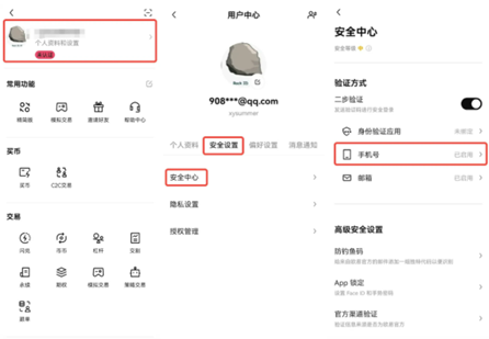 欧易交易所如何改绑邮箱-第2张图片-欧易下载
