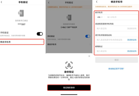 欧易交易所如何改绑邮箱-第3张图片-欧易下载