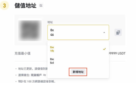 BIAN如何开启多个地址充值-第2张图片-欧易下载