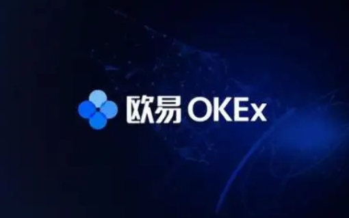 欧易交易所手续费如何计算-第1张图片-欧易下载