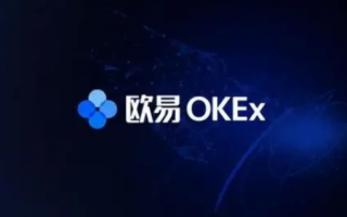 欧易交易所手续费如何计算