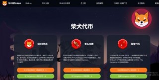 SHIB币值得投资吗