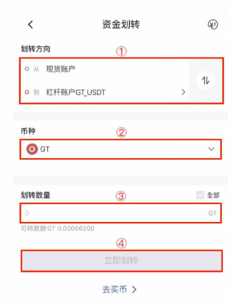 狗狗币在哪可以买 芝麻开门交易所购买狗狗币教程